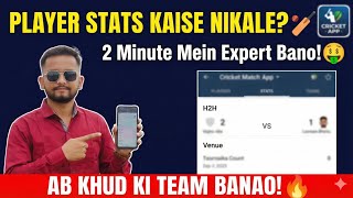 Player Stats Kaise Nikale? 🏏 | Best App for Fantasy Cricket Research | Free To Play Contest || screenshot 1
