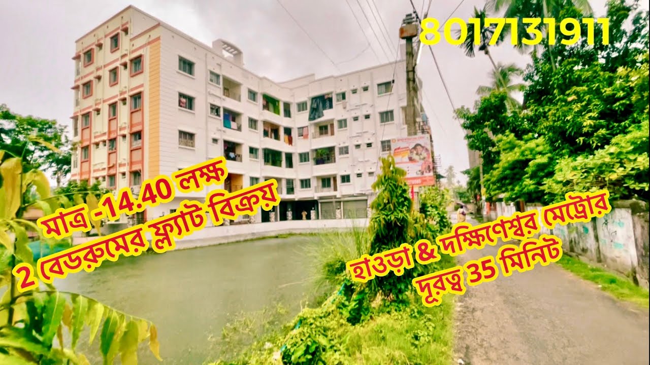 Only 14 40 Lakhs 2bhk New Flat Sale 35 Minutes Distance Howrah only-14-40-lakhs-2bhk-new-flat-sale-35-minutes-distance-howrah