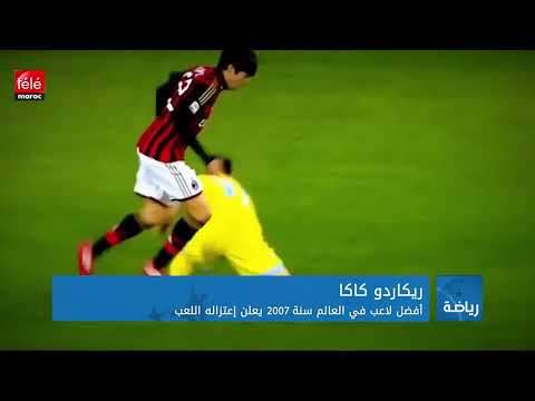 تقرير مؤثر عن اعتزال كاكا بلال البوجدايني