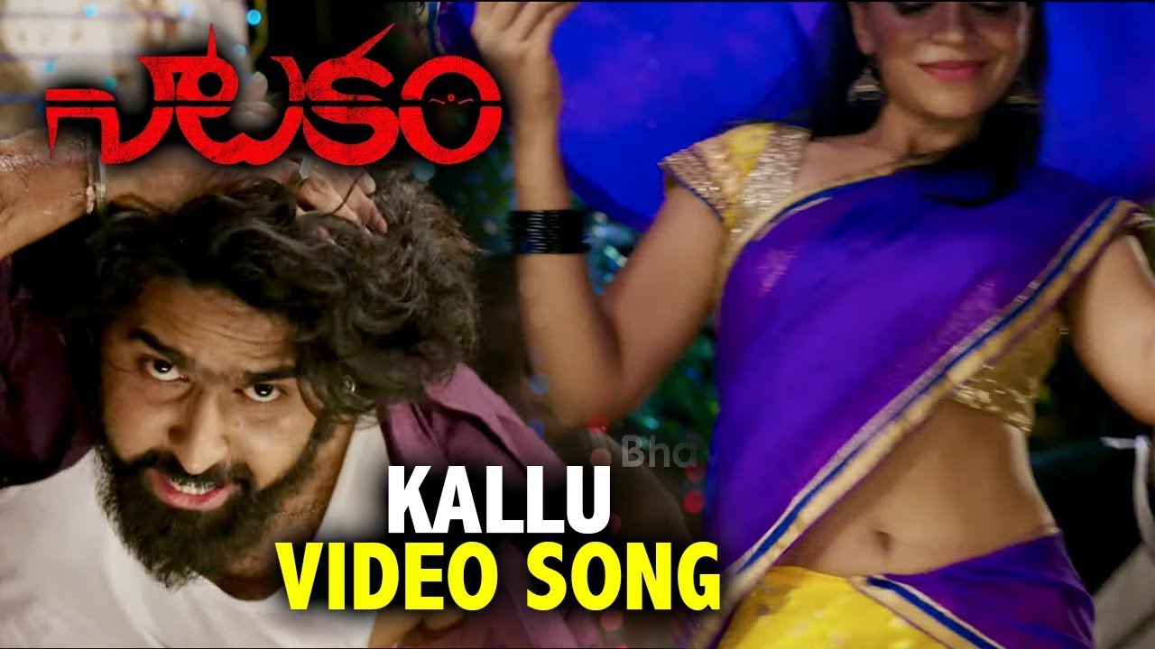 Kallu Full Video Song   Natakam Full Video Songs   Ashish Gandhi  Ashima Narwal