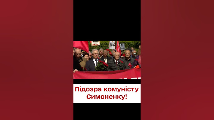 🤬 Виправдовував війну РФ! СБУ оголосила підозру Симоненку
