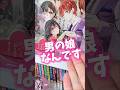 俺の大好きな男の娘ラブコメがアニメ化するぞー！！！！『恋する（おとめ）の作り方』