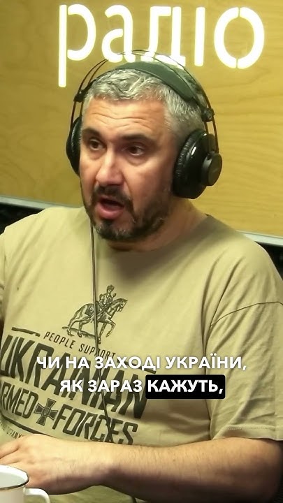 Вахтанг Кіпіані про Бандеру та національних героїв України - YouTube