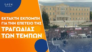 Thumbnail for Έκτακτη εκπομπή για την επέτειο της τραγωδίας των Τεμπών | 28/02/2025 | OPEN TV