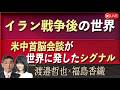 Front Japan 桜－令和８年５月１９日号