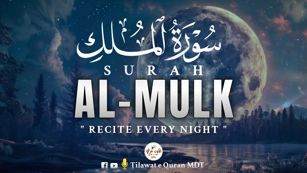 Surah Al-Mulk (الملك) | Calm Recitation for Night Protection & Blessing