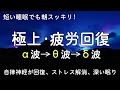 短い睡眠でも朝スッキリ！睡眠用BGM 疲労回復｜心身の緊張が緩和、ホルモンバランス整う、自律神経が回復、ストレス解消、深い眠り【安眠用bgm・528Hz・睡眠導入・リラックス 音楽】