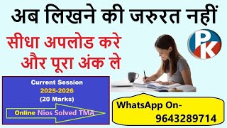 Get Best Ready to Upload NIOS TMA Handwritten & PDF Files 2025-26 | Download from www.pkkapri.com screenshot 4