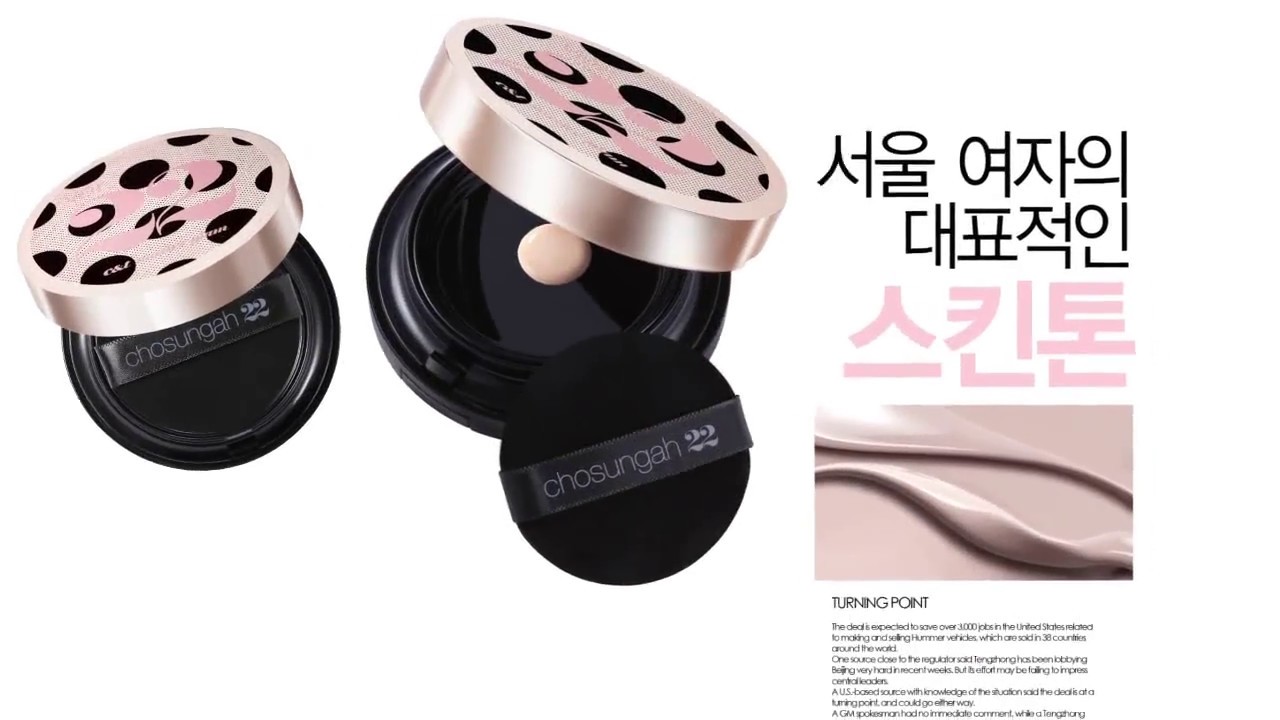 [조성아22 chosungah22] '씨앤티 마스터 글램'으로 극광 메이크업을 연출하세요!