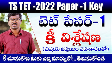 TS TET 2022 Paper 1 Tentative Key Explanation @eGURUmtvNaresh