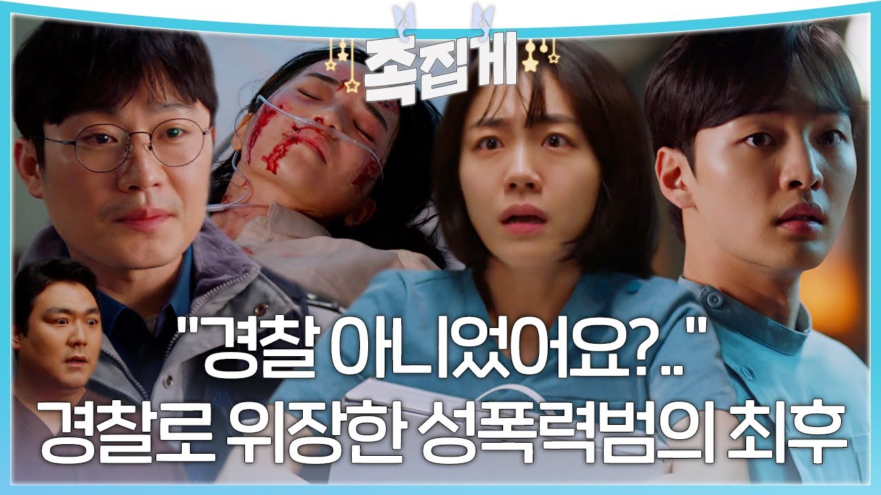 [#족집게_낭닥2] 