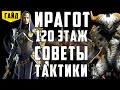 Ирагот | 120 этаж | Советы и тактики | Raid Shadow Legends