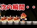 何でそうなった?意味不明!【マリオメーカー 実況】#195
