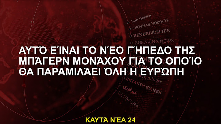 Αυτό είναι το νέο γήπεδο της Μπάγερν Μονάχου που θα είναι το talk of Europe