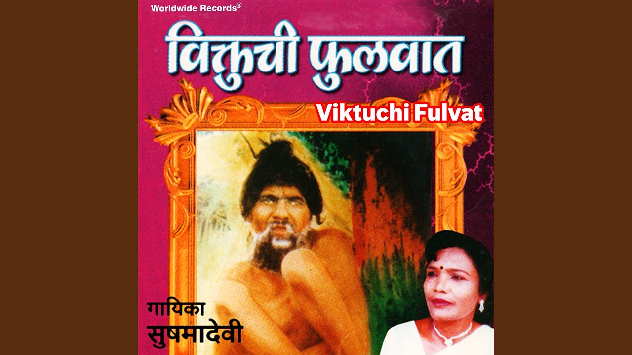 Bhakta Tuze He Takalghati