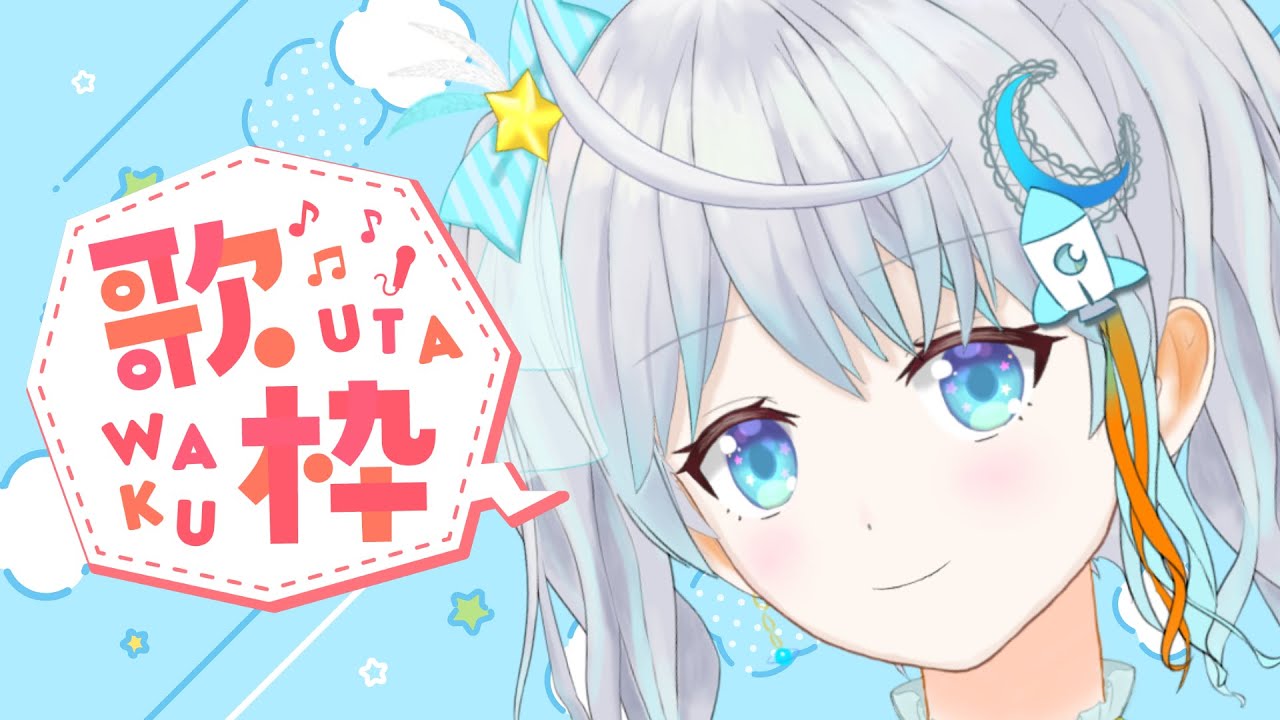 歌枠】声聴いたらおじさんじゃないのわかるよね😡りあの週末お歌枠