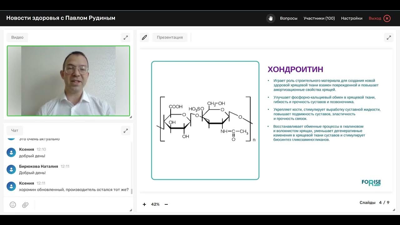 ХОРОМИН ДЛЯ СУСТАВОВ - YouTube