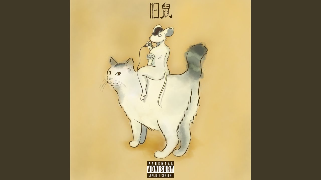 旧鼠 Youtube 旧鼠 Youtube