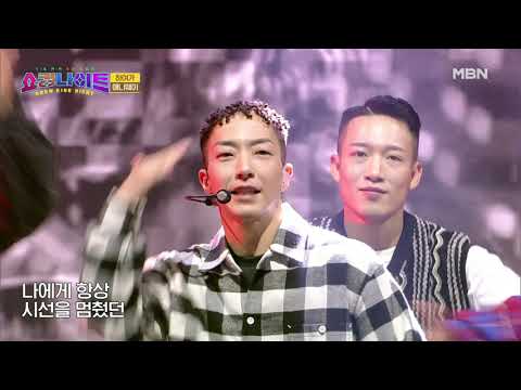 [무대 무편집본] 쇼킹나이트 최종회 / 애니웨이 - 하여가