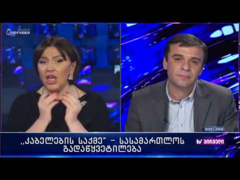 ჟურნალისტიკიდან პოლიტიკაში - მერაბ მეტრეველი პაატა ბურჭულაძის გუნდში
