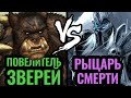 Рексар штурмует Нежить: мощный нестандарт. Foggy (NE) vs Sheik (UD) [Warcraft 3 Reforged]