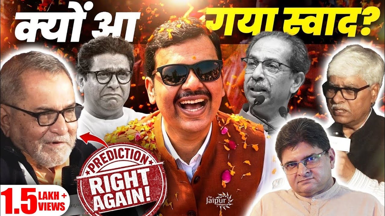 BMC Election Result Analysis | Dhurandhar Fadnavis | Thackeray Future | BhauTorsekar, OmkarChaudhary