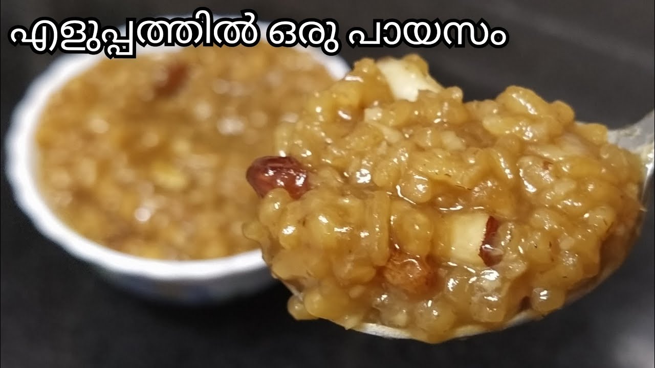 Sharkara Payasam | ശര്‍ക്കര പായസം | Temple Style Payasam | Ney Payasam | Ari Payasam