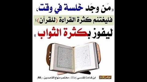 قراءة القرآن الكريم #funny #اكسبلور #لايك #ترند #لايك #اكسبلور #funny #ترند #ترند #لايك #تيك_توك