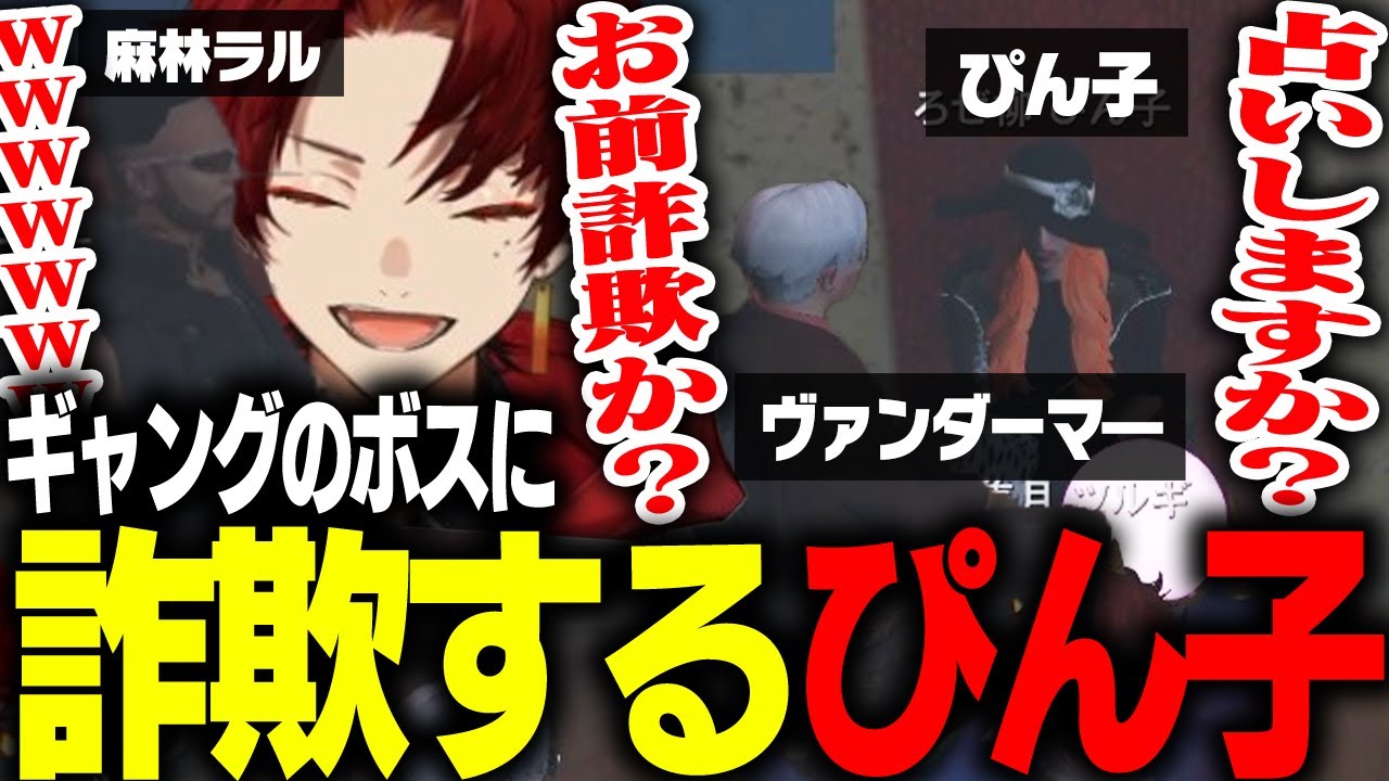 街で一番怖いギャングに詐欺を行い溶鉱炉寸前まで焦げ付くぴん子wwwwww【柊ツルギ/ストグラ】