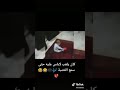 منين سمع لموسيقى شن وقع 