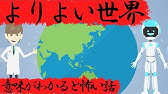 意味がわかると怖い話 照れ屋さん Youtube