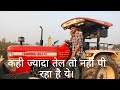 Swaraj 963 Tractor Diesel average देखते हैं कितना तेल पिता है 1 एकड़ में।