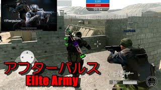 アフターパルス - Elite Army 【App】を紹介。 screenshot 1