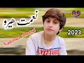 Nahmat showqi chaman wala pashto song 2023 l gul pa pashtano ke lnahmatherochamanwalasong