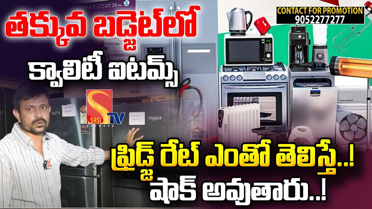 Csr Deals Big Sale MRP upto 50% Discount || వస్తువు కొన్నా డిస్కౌంట్ ఉంటుంది|| Kphb || Sasi Tv