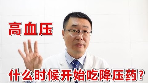 吃降血压药可以捐血吗?