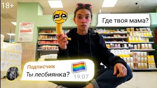 Где моя мама?.. ОТВЕЧАЮ НА ВАШИ ВОПРОСЫ/вопрос-ответ/лгбт