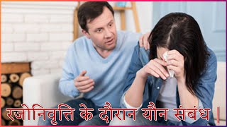 In Menopause Doctor Samaram