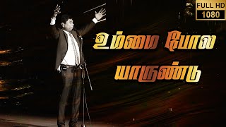 Video voorbeeld van "Ummai pola yarundu | உம்மை போல யாருண்டு | Jeevan E. Chelladurai | AFT SONG WITH LYRICS"