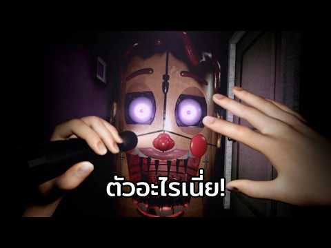 พาราปกติ | Roblox: PARANORMAL