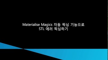 Tutorial: Repairing STL file errors with autofix in Materialise Magics