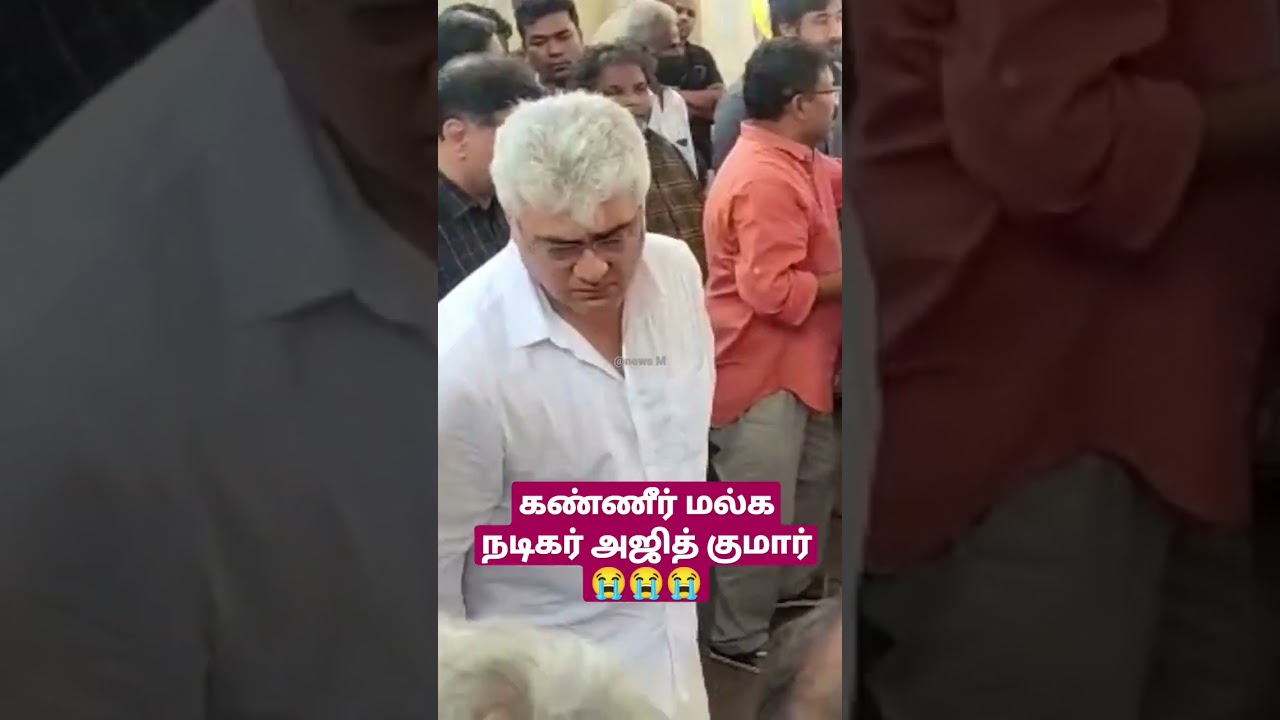 Ajith Kumar's father Subramaniam passes away 