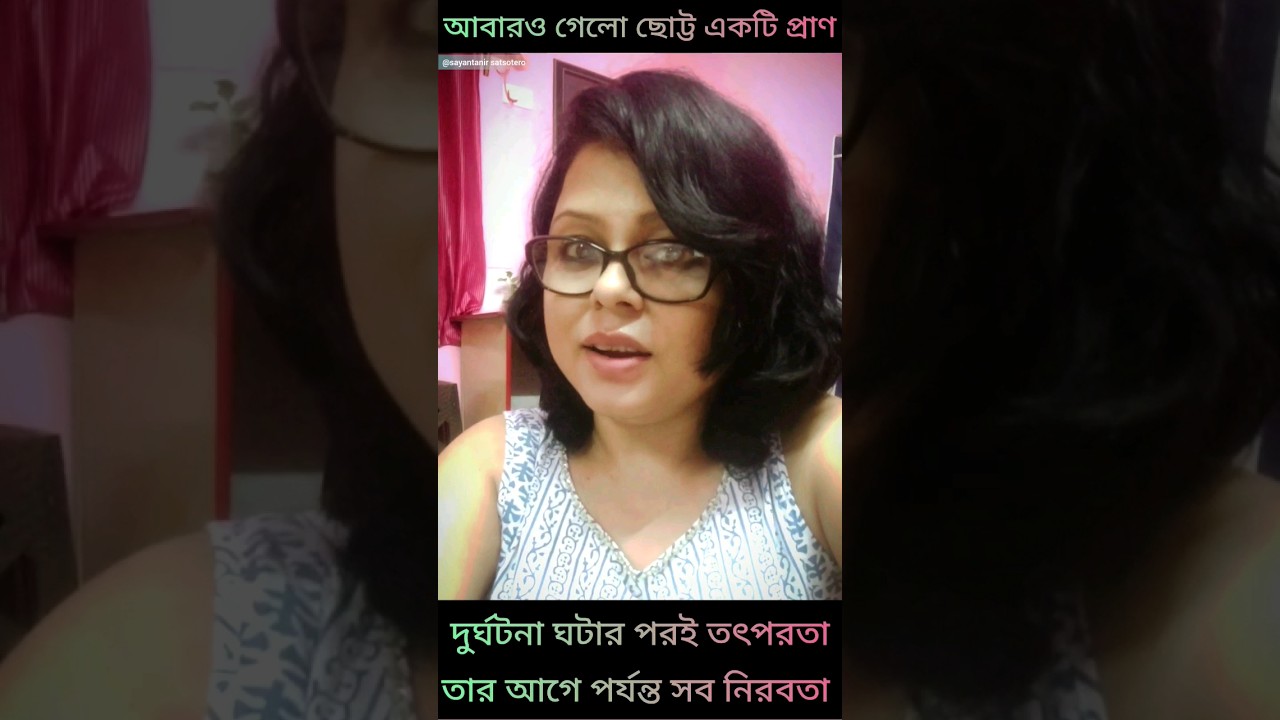 Behala road accident  ৷