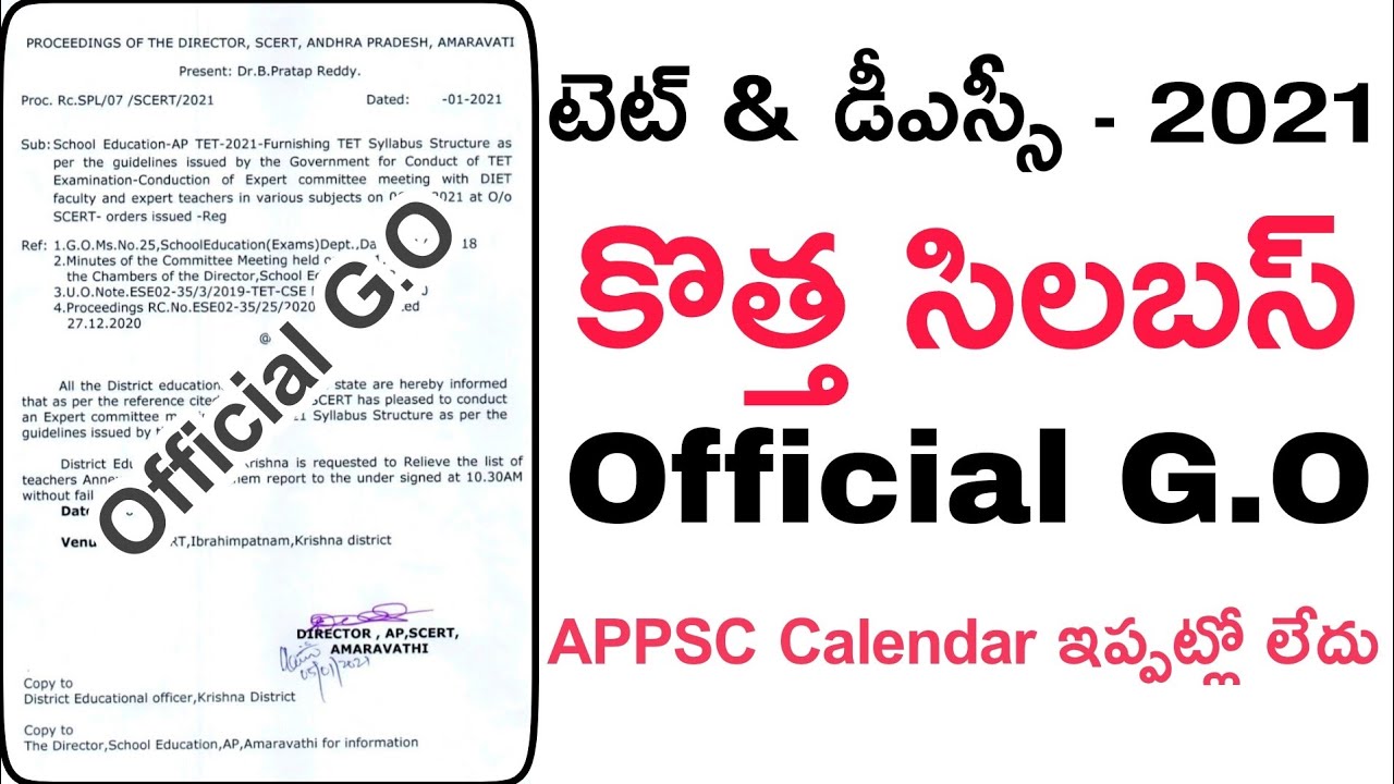 APPSC Calendar ఇప్పట్లో లేనట్టేనా..? TET పైన ప్రత్యేక సిలబస్ కమిటీ..? పూర్తి వివరాలు చూడండి 👍