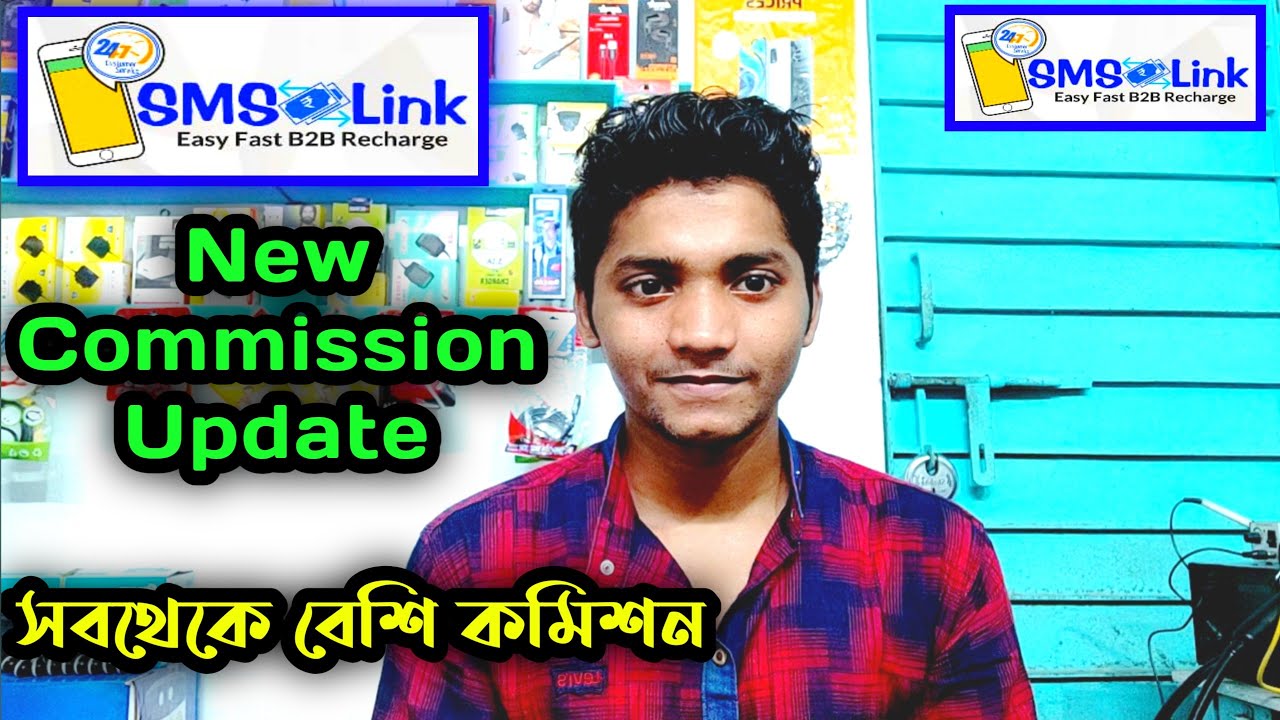 Smslink Recharge Commission Update || Best Recharge Portal ||