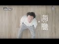 Capture de la vidéo 陳奕迅 Eason Chan - 《海膽》Mv