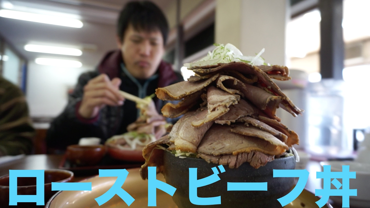 関ヶ原で食べられる巨大ローストビーフ丼 花伊吹 関ヶ原ウォーランド の名物メニュー天下丼にチャレンジ Youtube