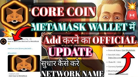 Satoshi Core Add Metamask Wallet।Core Coin add metamask wallet officials update।Core Offical Update।