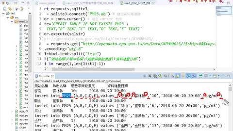 03 增加將CSV檔寫到資料庫與讀取出來