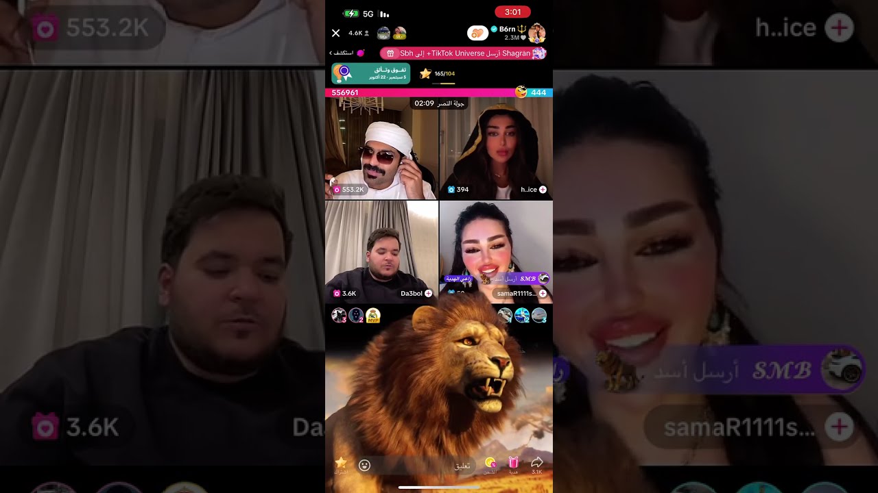 بث بطران 2024/9/17 الثالث